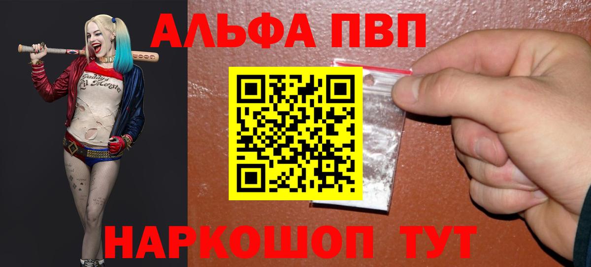 Alpha PVP мука  Вход с VPN  Альфа ПВП VHQ  APVP крисы CK  Асино 
