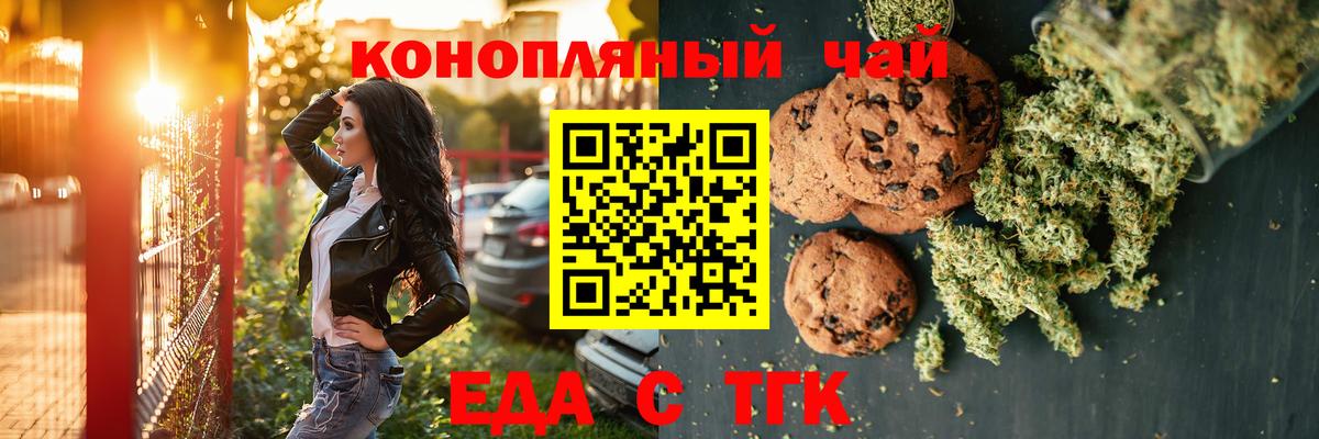 Асино  Canna-Cookies конопля  Вход с VPN 