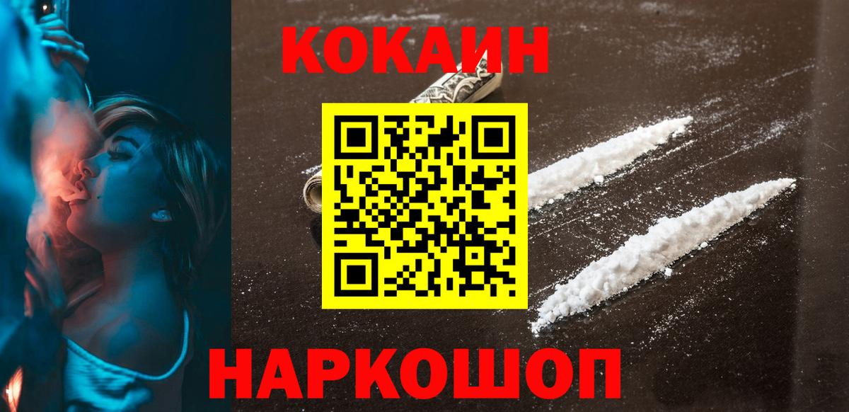 Кокаин  COCAIN 99%  COCAIN 98%  Вход с VPN  Асино 