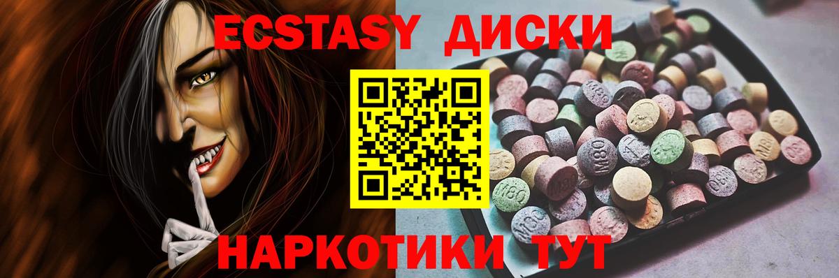 ЭКСТАЗИ Cube Асино