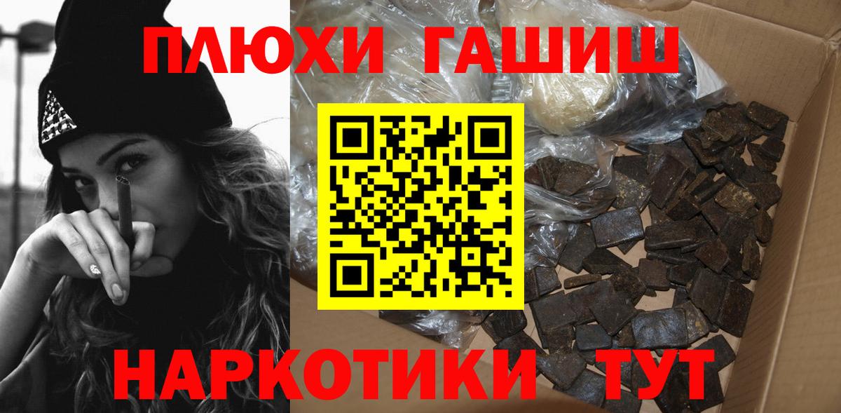 ГАШИШ 40% ТГК Асино