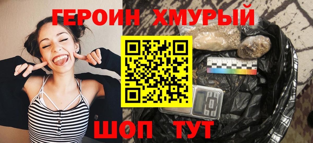 Героин афганец Асино