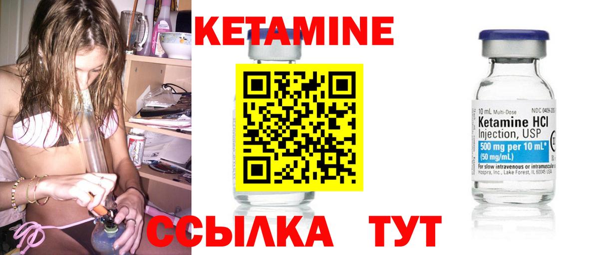 КЕТАМИН ketamine  КЕТАМИН VHQ  Вход с VPN  Асино 