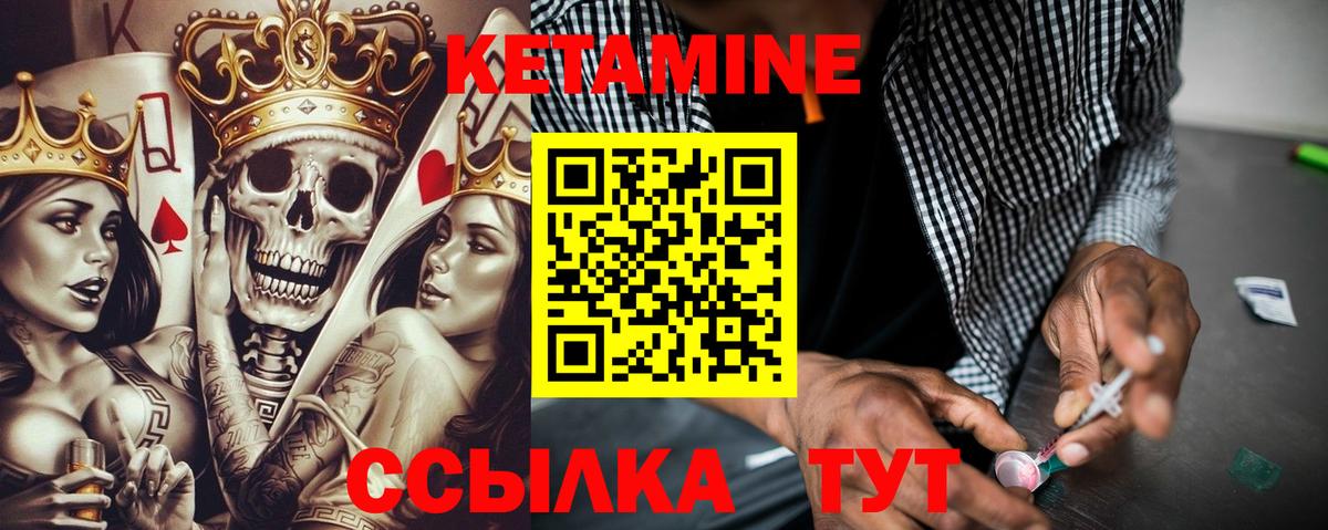 Кетамин ketamine Асино