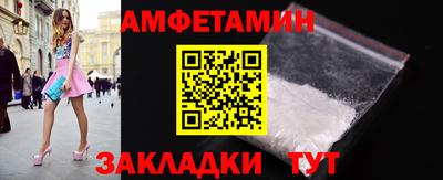 спиды Ангарск