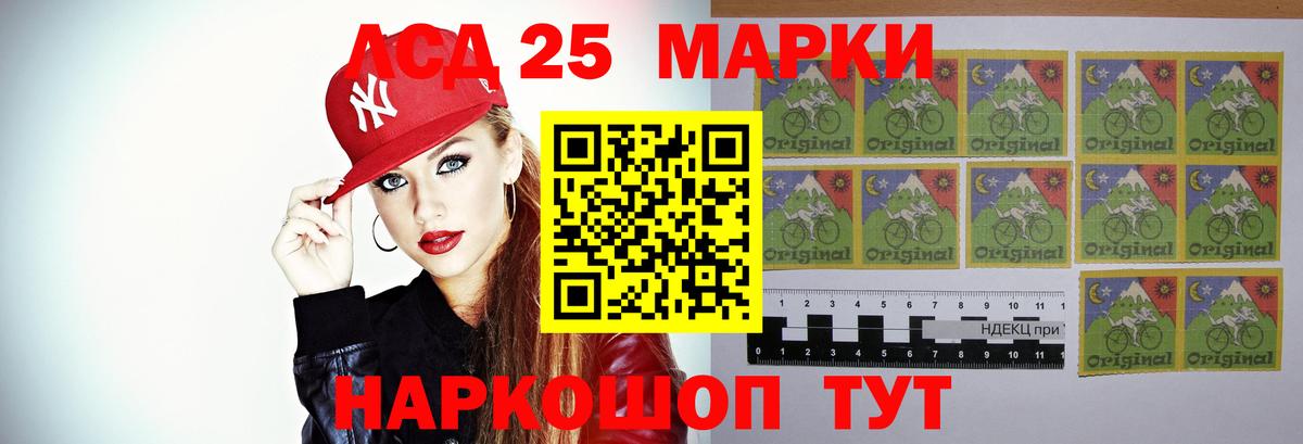 Асино  ЛСД экстази  Вход с VPN  ЛСД экстази кислота  Лсд 25 экстази ecstasy 