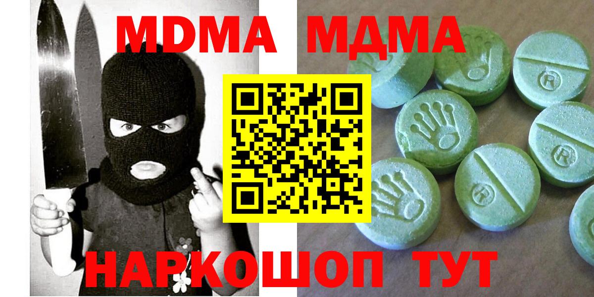 МДМА VHQ  Вход с VPN  MDMA  Асино  МДМА VHQ 