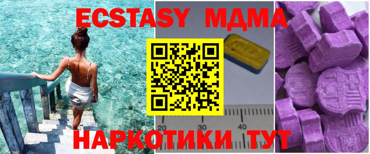 МДМА Molly Асино