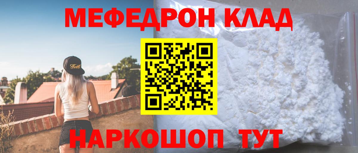Мефедрон  Асино