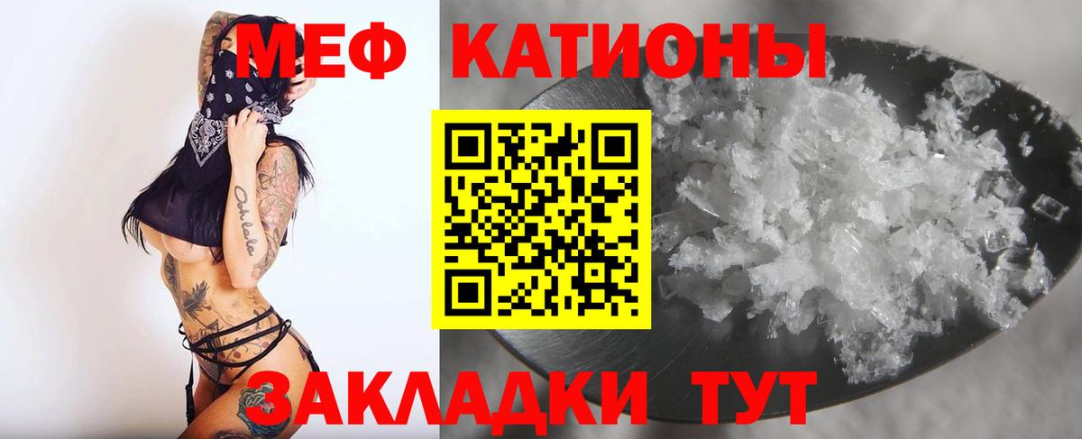 МЕФ VHQ  МЕФ мука  Асино  МЕФ  где купить   Вход с VPN 