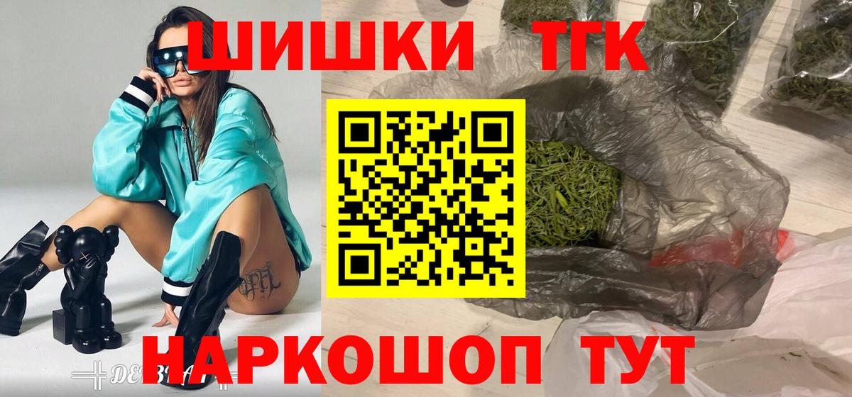 Марихуана Ganja  Бошки марихуана планчик  Асино  Вход с VPN 